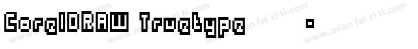CorelDRAW Truetype字休下载字体转换